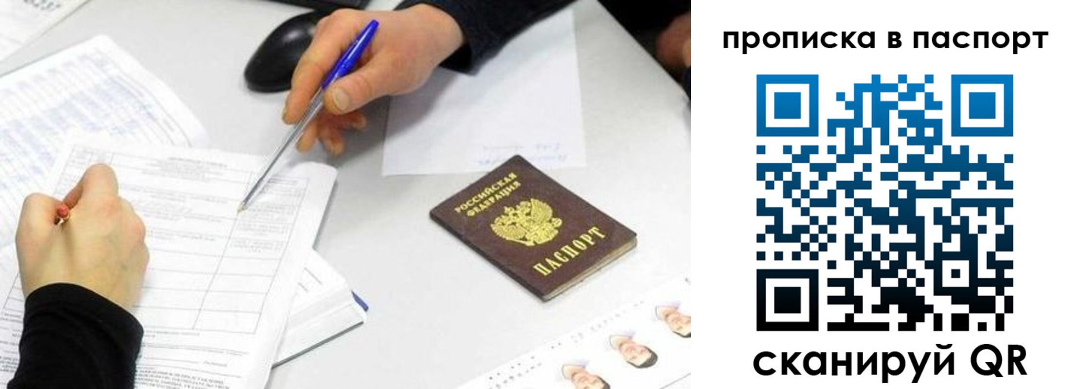 прописка поиск в Карабулаке