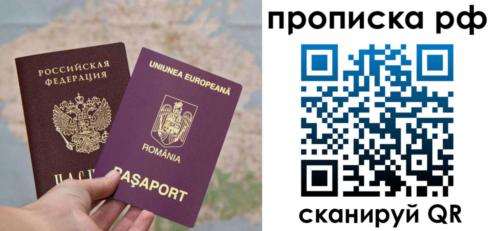 прописка паспорт в Карабулаке