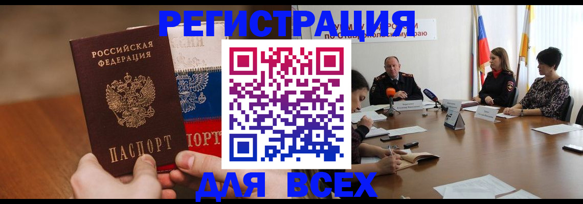 прописка для школы в Карабулаке