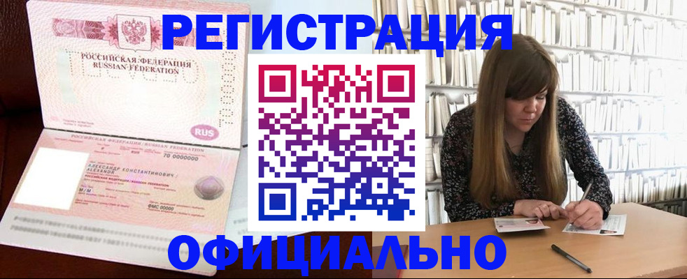 прописка иностранных граждан в Карабулаке