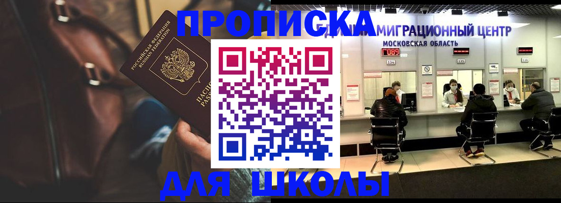 прописка для военкомата в Карабулаке