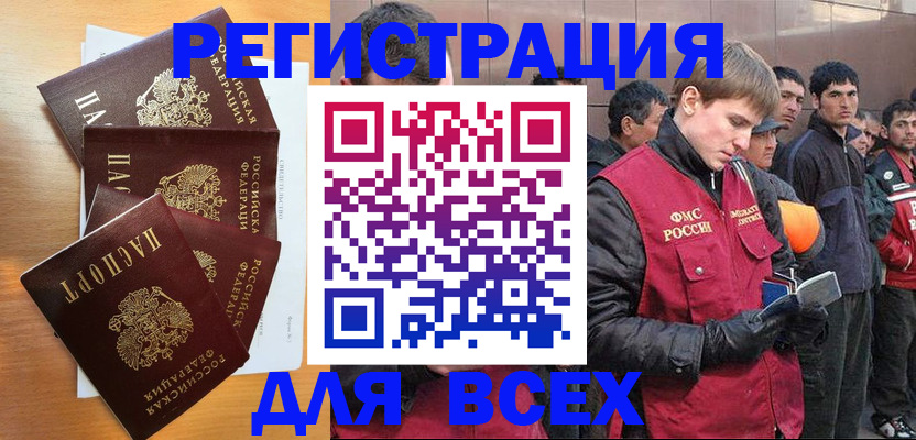 прописка регистрация в Карабулаке