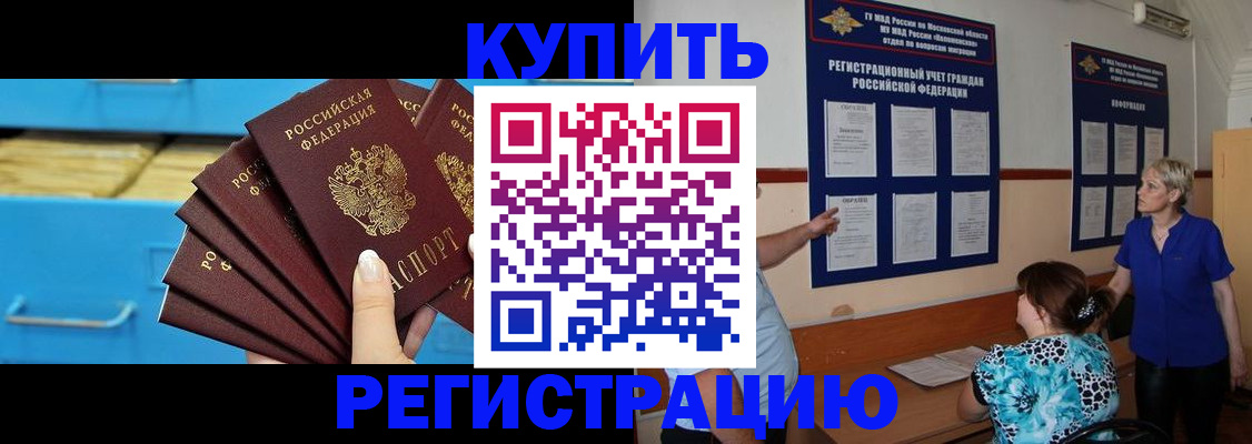 прописка гарантия в Карабулаке