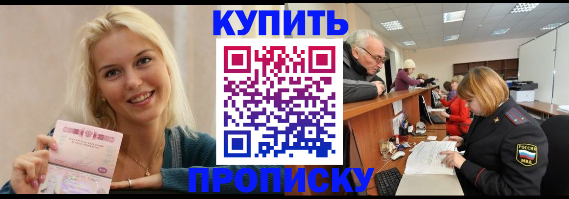 прописка регистрация в Карабулаке