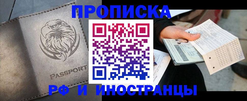 прописка для кредита в Карабулаке