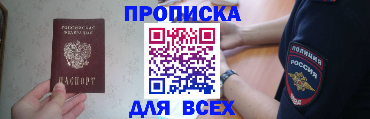 временная регистрация купить в Карабулаке