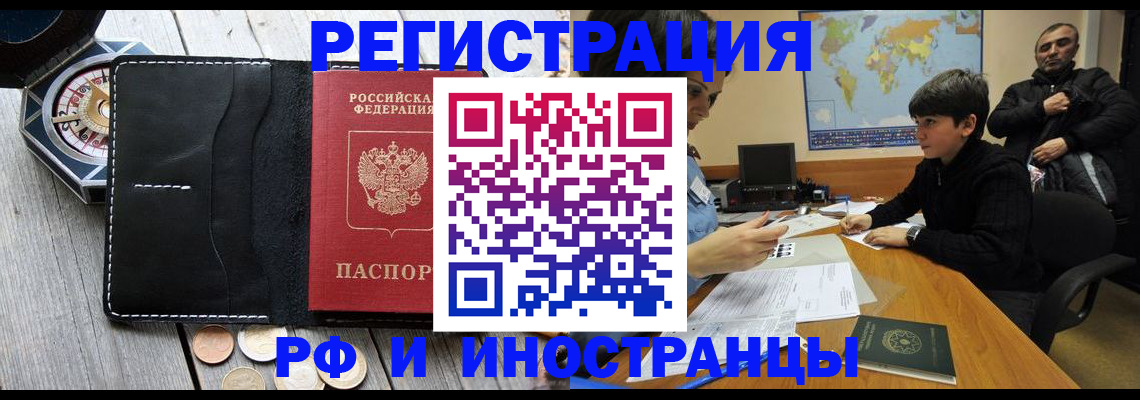 прописка в Карабулаке