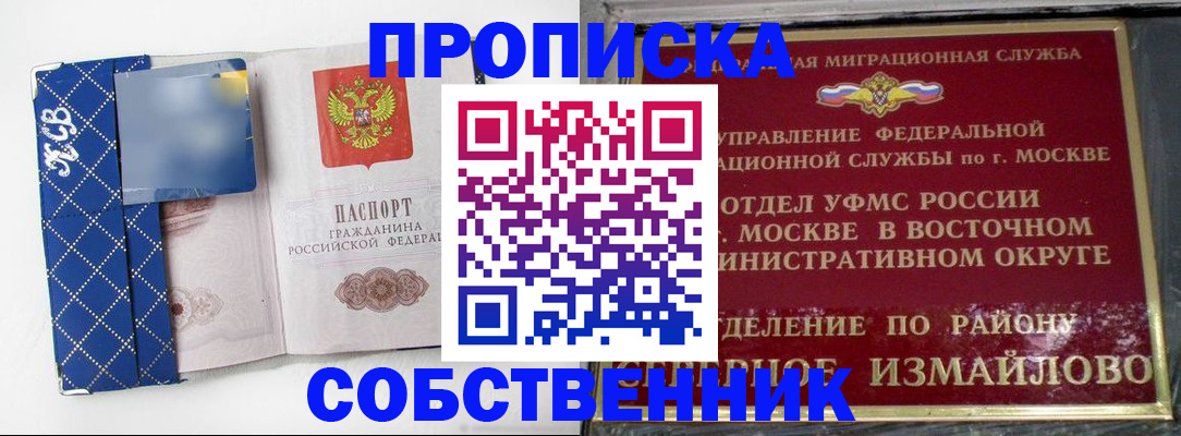 прописка регистрация в Карабулаке