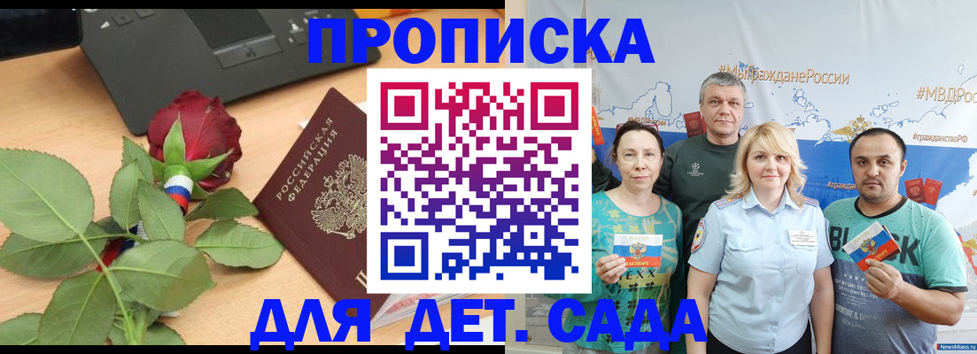 прописка штамп в Карабулаке