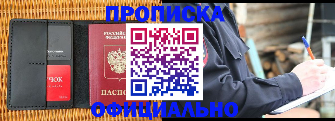 прописка штамп в Карабулаке